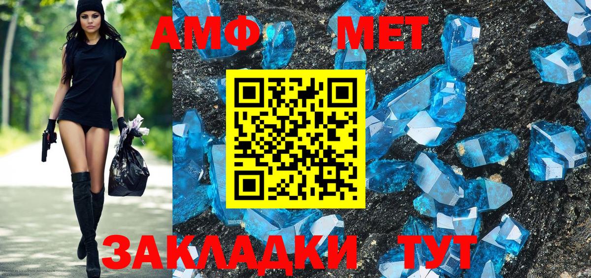 АМФЕТАМИН Premium Лесосибирск