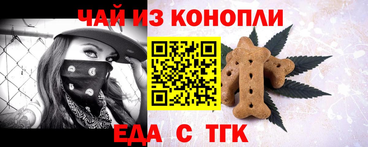 Лесосибирск  Cannafood конопля  Вход с VPN 