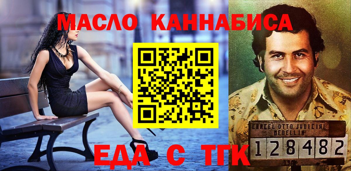 Печенье с ТГК марихуана Лесосибирск