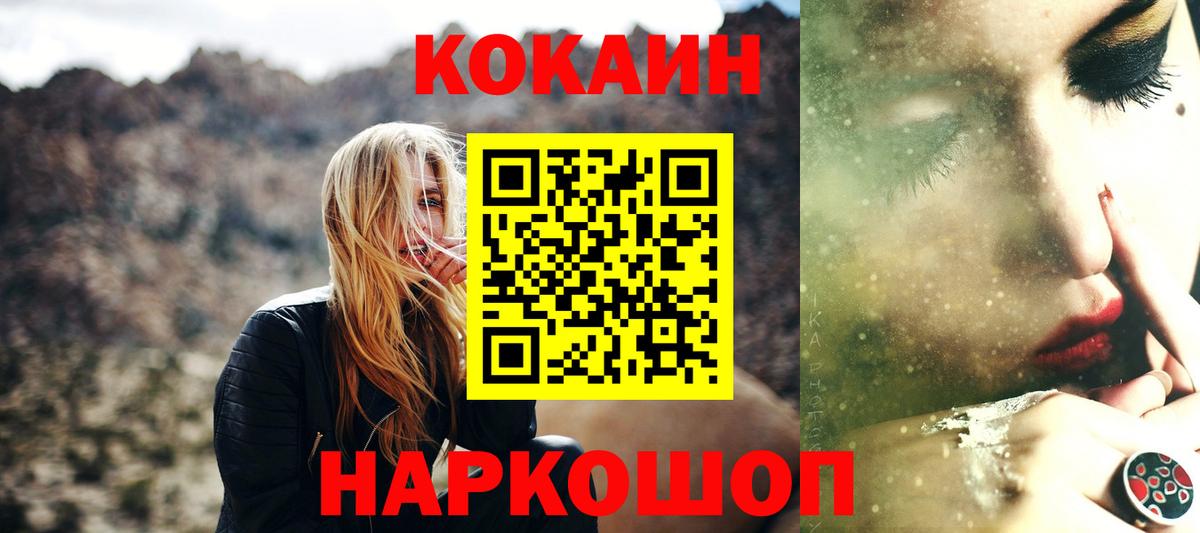 Кокаин VHQ  Вход с VPN  Cocaine VHQ  Лесосибирск 