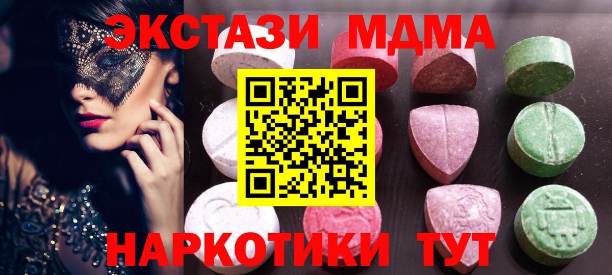 Экстази 99% Лесосибирск