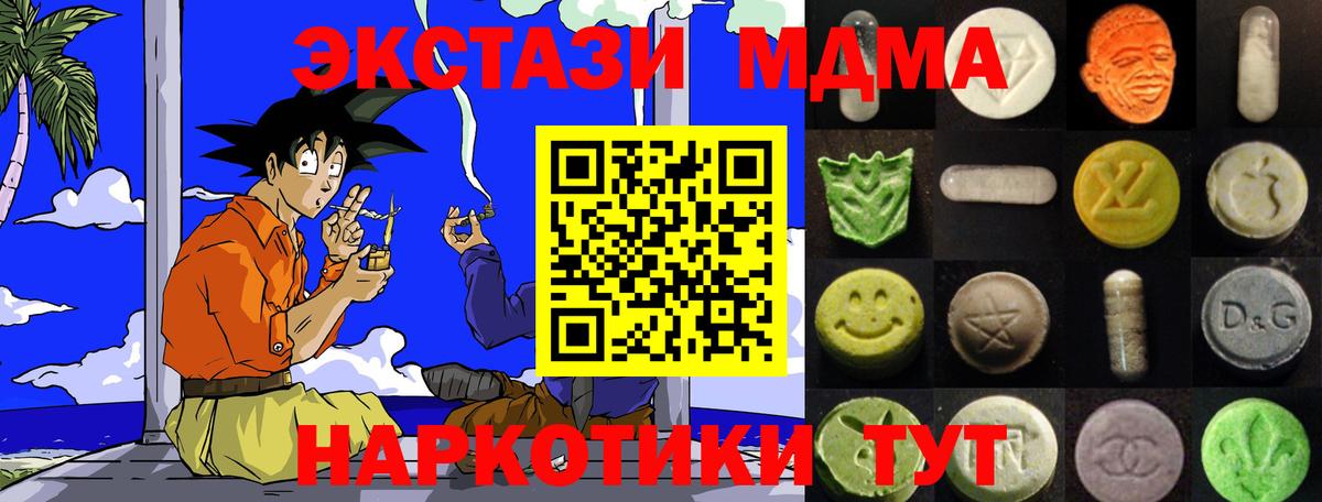 Лесосибирск  дарк нет клад  ЭКСТАЗИ  Вход с VPN  Ecstasy mix  Экстази таблы 