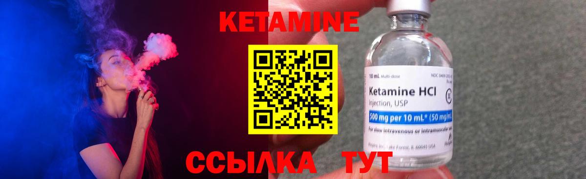 Лесосибирск  КЕТАМИН VHQ  Вход с VPN 