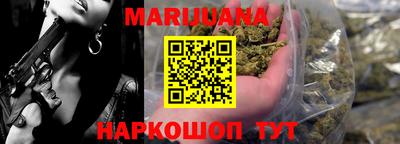 каннабис Ипатово