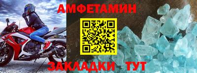 амфетамин Ирбит