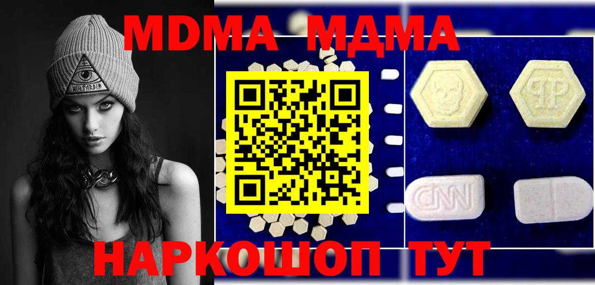 MDMA молли  МДМА  МДМА кристаллы  Лесосибирск  Вход с VPN 