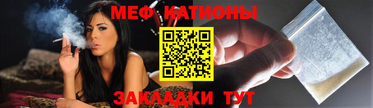 Мефедрон Лесосибирск