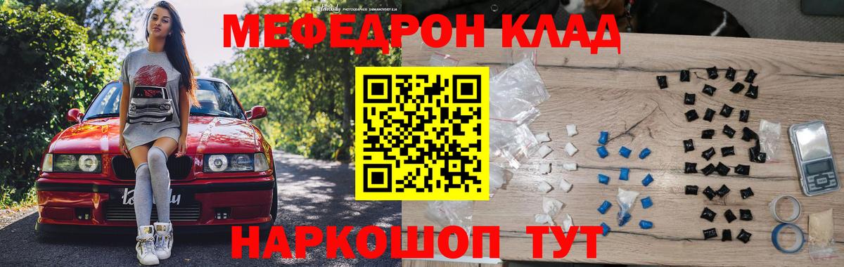 Мефедрон мука  Вход с VPN  Меф  Лесосибирск  Меф 