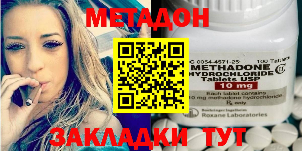 Лесосибирск  ОМГ ОМГ ссылки  Вход с VPN  Метадон methadone 
