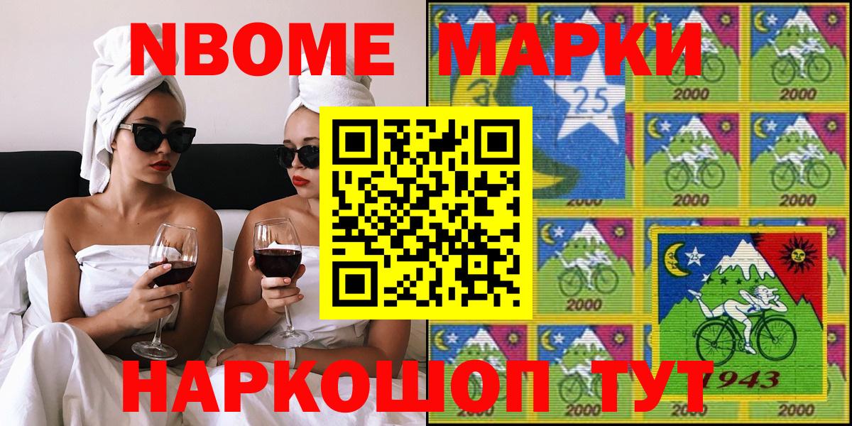 Марки NBOMe  Марки N-bome 1,8мг  Вход с VPN  Марки N-bome 1,8мг  Лесосибирск 