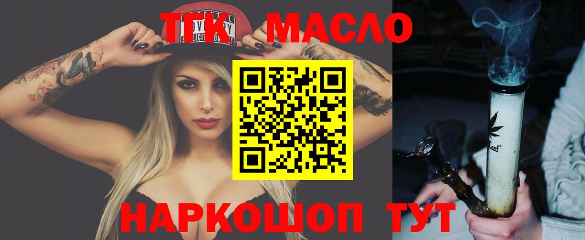 ТГК вейп  купить наркоту  Лесосибирск  Вход с VPN 