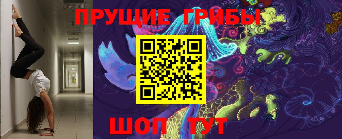 Псилоцибиновые грибы Magic Shrooms  Вход с VPN  Лесосибирск 